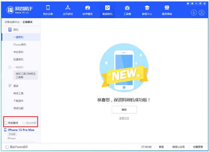 揭东苹果手机维修分享iOS 17.0.3 正式版升级 