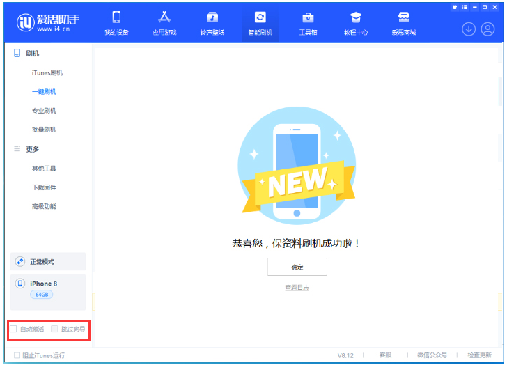 揭东苹果手机维修分享iOS 17.0.2 正式版升级 