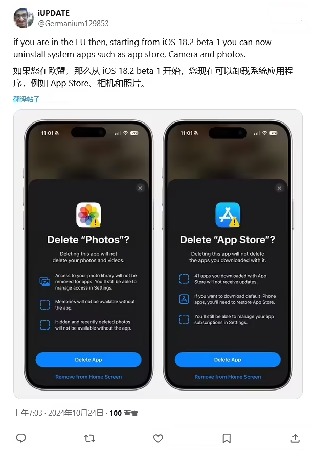 揭东苹果手机维修分享iOS 18.2 支持删除 App Store 应用商店 