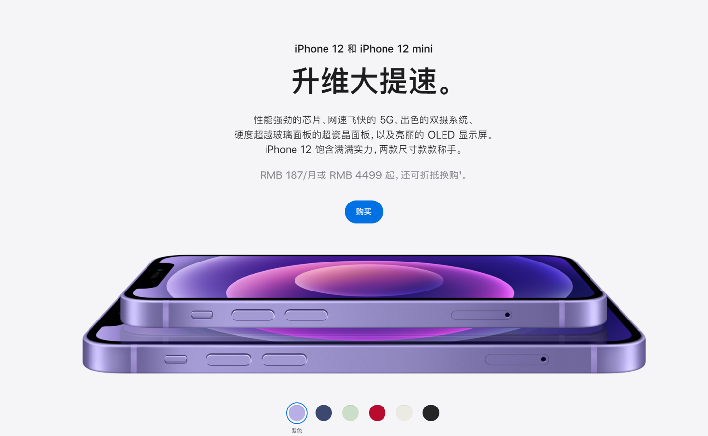 揭东苹果手机维修分享 iPhone 12 系列价格降了多少 