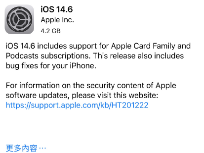 揭东苹果手机维修分享iPhone5能升级iOS 14.6 RC版吗 