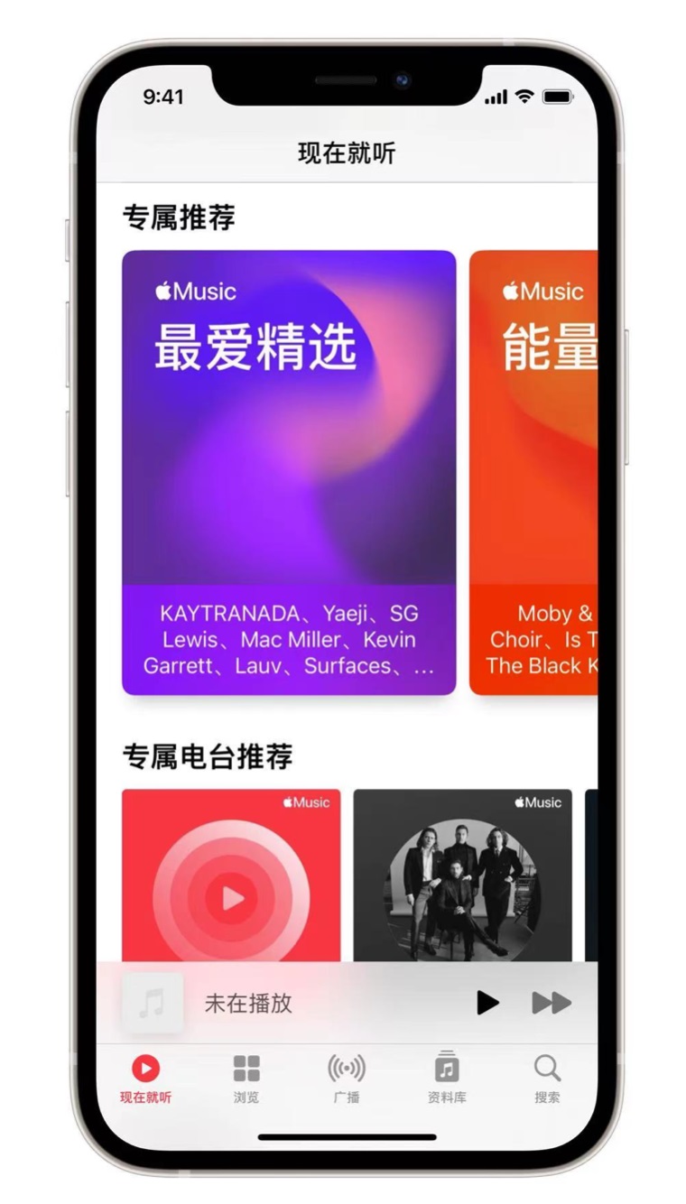 揭东苹果手机维修分享iOS 14.5 Apple Music 新功能 