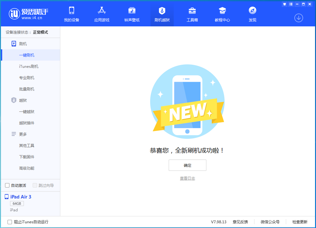 揭东苹果手机维修分享iOS 14.4RC 版更新内容及升级方法 