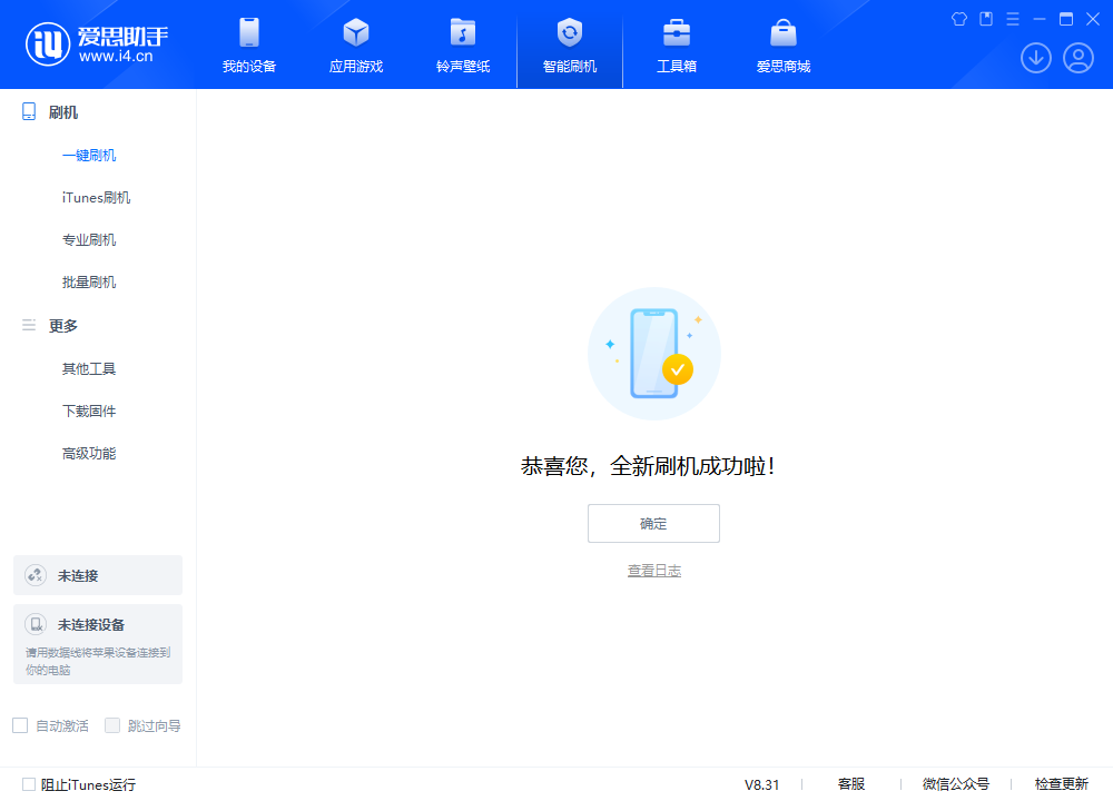 揭东苹果手机维修分享iOS 18.2正式版升级_iOS 18.2正式版一键刷机教程 